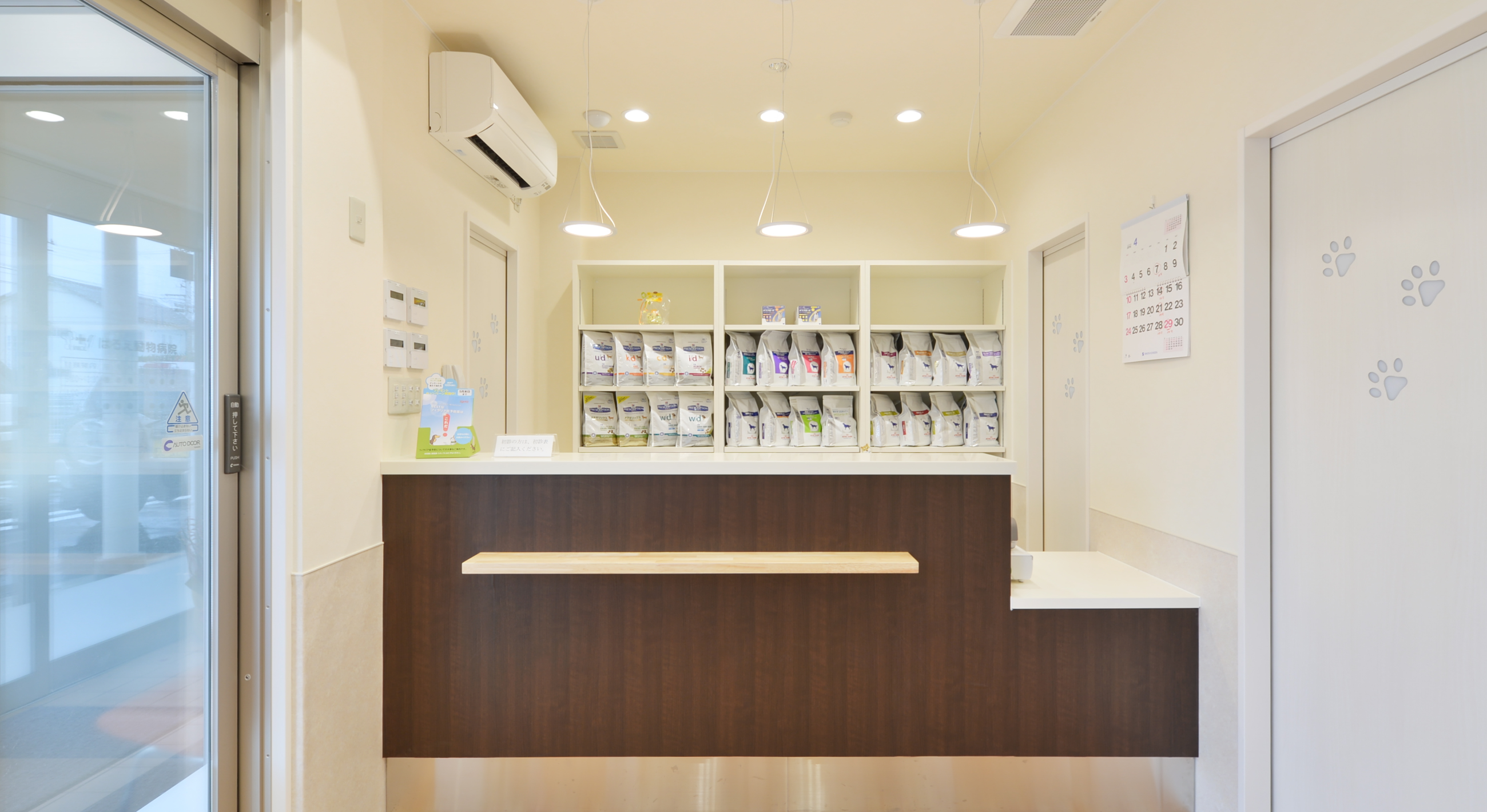 はるえ動物病院